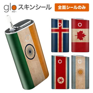 グローシール glo 送料無料 プレゼント ギフト グロー ケース 電子タバコ グロー タバコ グロー シール gloステッカー glo シール スキンシール 全面 セット 世界の国旗2 ケース カバー ステッカ