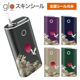 グローシール glo 送料無料 プレゼント ギフト グロー ケース 電子タバコ グロー タバコ グロー シール gloステッカー glo シール スキンシール 全面 セット 鶴 ケース カバー ステッカー シール タバコ 本体 電子たばこ タバコケース 煙草