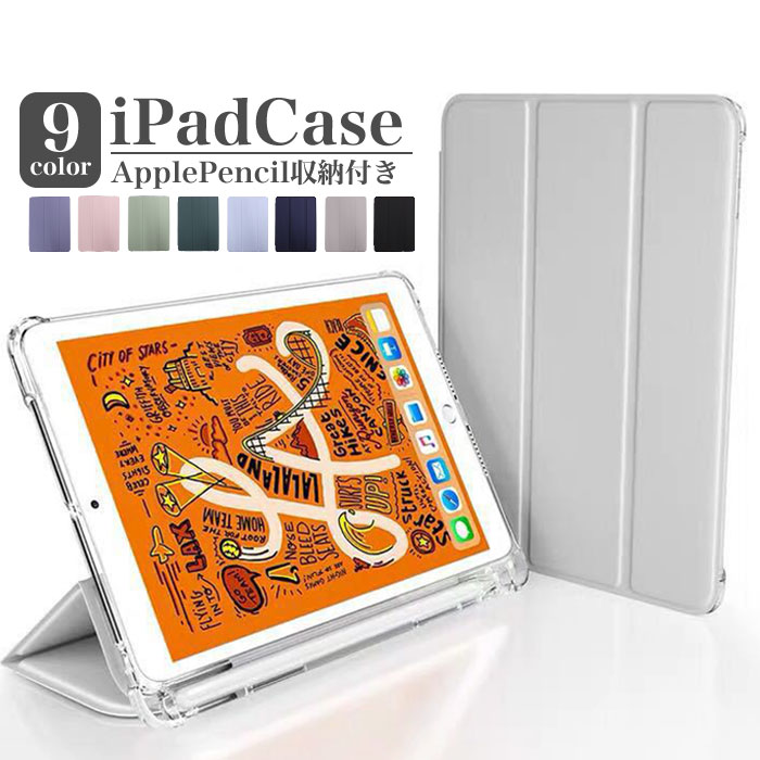 新品入荷 iPad ケース ペンシル収納 10.2インチ 第7世代 第8世代 第9世代