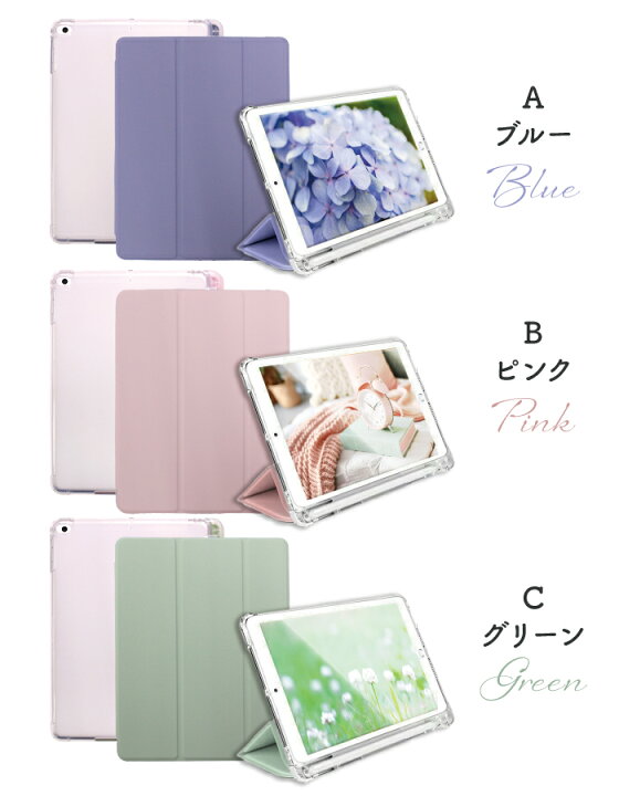 楽天市場】【10％OFF☆SALE】【楽天1位】ipad ケース 第10世代 10 第9 