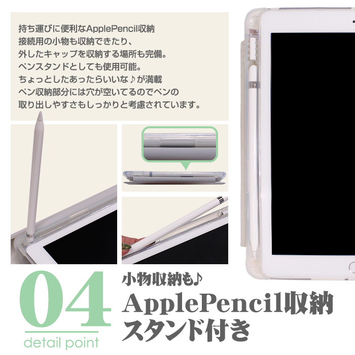楽天市場】ペンシル収納 背面マット iPad mini6 ケース 2021 新型10.2