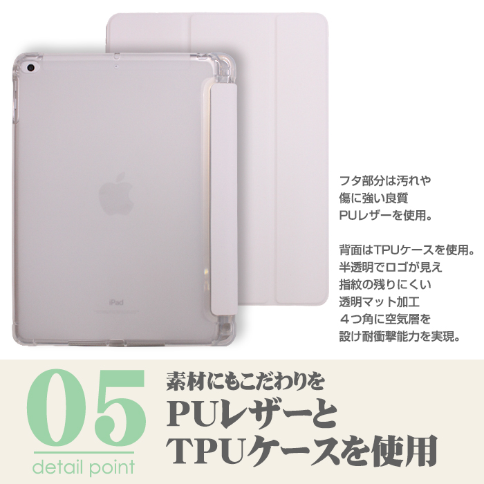 【楽天市場】ペンシル収納 背面マット iPad mini6 ケース 2021 新型 
