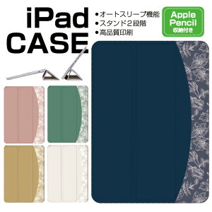 iPadケース アイパッドケース ipad Apple ipadProケース ipad収納 ipadスタンド ipad iPadPro第5世代 iPad第9世代 iPadmini6 Air4 ApplePencil収納付き ipadmini ipadPro12.9インチ ipadPro11インチ ipadPro10.5 ipadPro9.7 ipad第9世