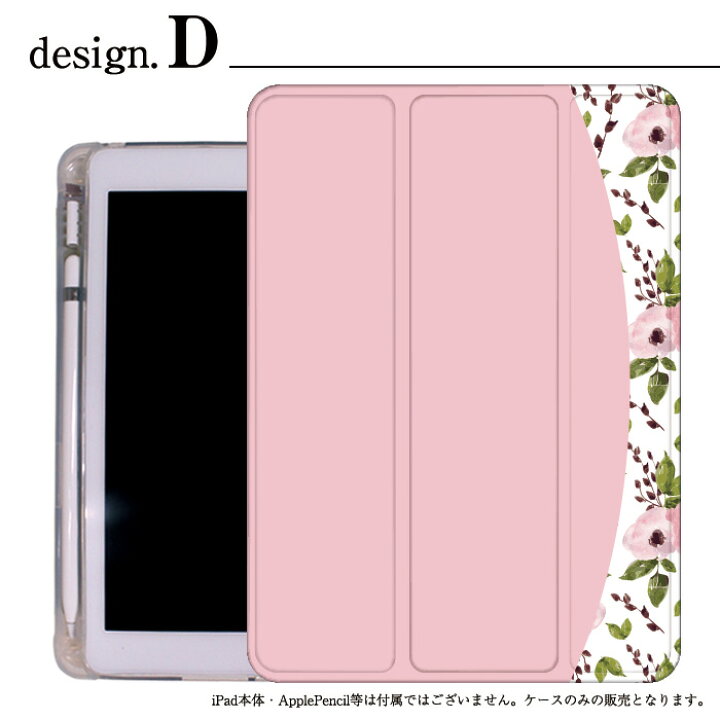 楽天市場】iPad ケース 花柄 ピンク アート Air5 第5世代 mini6 Air4 
