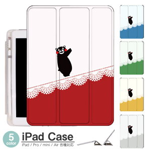 iPad P[X ܃ [X Air5 5 mini6 Air4 10.9 9.7 2017 2018 9 ^b`y I[gX[vΉ Pro 9.7 Pro 10.5 Air3 10.2 2019 2020 ^ y mini4 mini5 Air2 iPad Air ACpbhGA[2P[X A