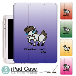 iPadケース アイパッドケース ipad Apple ipadProケース ipad収納 ipadスタンド ipad iPadPro第5世代 iPad第9世代 iPadmini6 Air4 ApplePencil収納付き ipadmini ipadPro12.9インチ ipadPro11インチ ipadPro10.5 ipadPro9.7 ipad第106