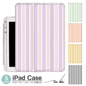 iPadケース アイパッドケース ipad Apple ipadProケース ipad収納 ipadスタンド ipad iPadPro第5世代 iPad第9世代 iPadmini6 Air4 ApplePencil収納付き ipadmini ipadPro12.9インチ ipadPro11インチ ipadPro10.5 ipadPro9.7 ipad第113