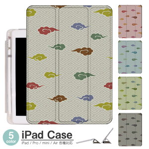 iPadP[X ACpbhP[X ipad Apple ipadProP[X ipad[ ipadX^h ipad iPadPro5 iPad9 iPadmini6 Air4 ApplePencil[t ipadmini ipadPro12.9C` ipadPro11C` ipadPro10.5 ipadPro9.7 ipad131