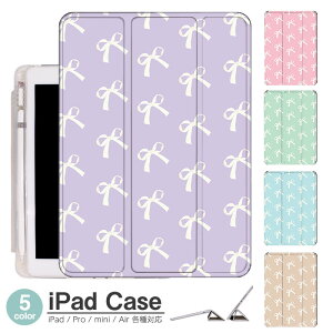 iPadケース アイパッドケース ipad Apple ipadProケース ipad収納 ipadスタンド ipad iPadPro第5世代 iPad第9世代 iPadmini6 Air4 ApplePencil収納付き ipadmini ipadPro12.9インチ ipadPro11インチ ipadPro10.5 ipadPro9.7 ipad第155