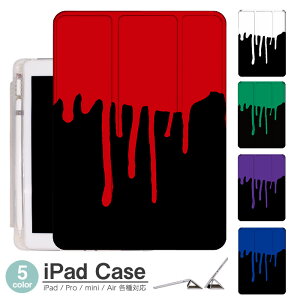 iPadケース アイパッドケース ipad Apple ipadProケース ipad収納 ipadスタンド ipad iPadPro第5世代 iPad第9世代 iPadmini6 Air4 ApplePencil収納付き ipadmini ipadPro12.9インチ ipadPro11インチ ipadPro10.5 ipadPro9.7 ipad第172