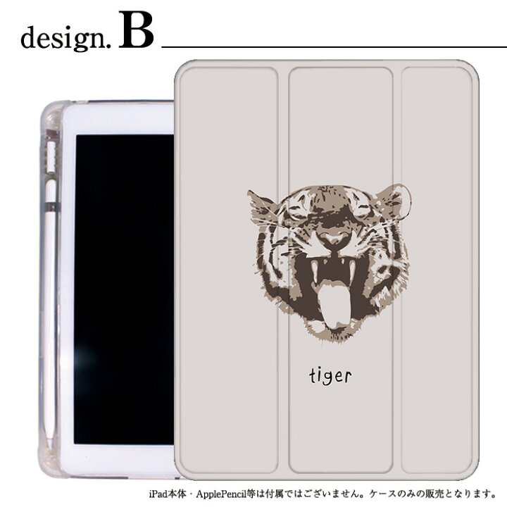 iPad ケース アニマル 動物 Air5 第5世代 mini6 Air4 10.9 9.7 2017 2018 第9世代 タッチペン オートスリープ対応 Pro 9.7 Pro 10.5 Air3 10.2 2019 2020 薄型 軽量 mini4 mini5 Air2 iPad Air アイパッドエアー2ケース アイパッドミニカバー タブレットケース 韓国 iPadケース カバー トラ タイガー 可愛い 大人気