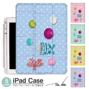 iPadケース アイパッドケース ipad Apple ipadProケース ipad収納 ipadスタンド ipad iPadPro第5世代 iPad第9世代 iPadmini6 Air4 ApplePencil収納付き ipadmini ipadPro12.9インチ ipadPro11インチ ipadPro10.5 ipadPro9.7 ipad第295