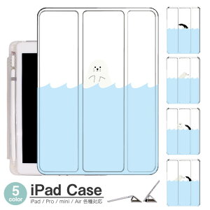 iPadケース アイパッドケース ipad Apple ipadProケース ipad収納 ipadスタンド ipad iPadPro第5世代 iPad第9世代 iPadmini6 Air4 ApplePencil収納付き ipadmini ipadPro12.9インチ ipadPro11インチ ipadPro10.5 ipadPro9.7 ipad第315