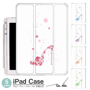iPadケース アイパッドケース ipad Apple ipadProケース ipad収納 ipadスタンド ipad iPadPro第5世代 iPad第9世代 iPadmini6 Air4 ApplePencil収納付き ipadmini ipadPro12.9インチ ipadPro11インチ ipadPro10.5 ipadPro9.7 ipad第402