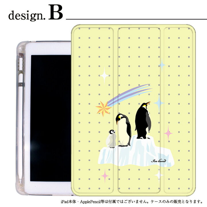 楽天市場】iPadケース アイパッドケース ipad Apple ipadProケース 