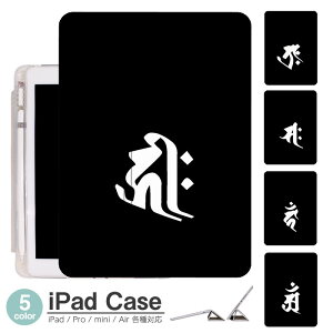 iPadP[X ACpbhP[X ipad Apple ipadProP[X ipad[ ipadX^h ipad iPadPro5 iPad9 iPadmini6 Air4 ApplePencil[t ipadmini ipadPro12.9C` ipadPro11C` ipadPro10.5 ipadPro9.7 ipad518