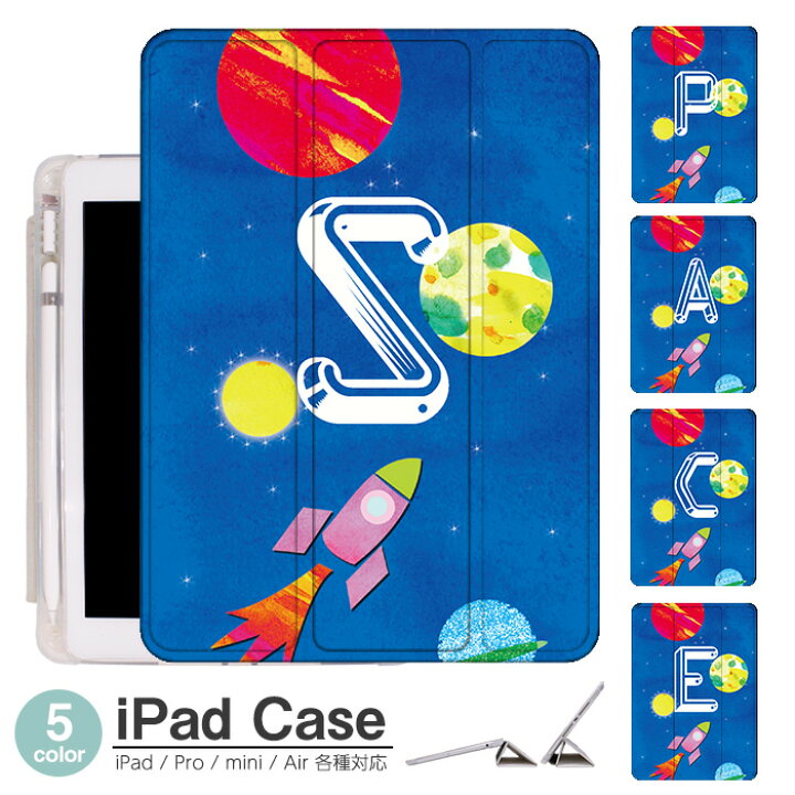 楽天市場】iPad ケース 宇宙 ギャラクシー Air5 第5世代 mini6 Air4 