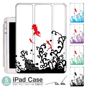 iPadP[X ACpbhP[X ipad Apple ipadProP[X ipad[ ipadX^h ipad iPadPro5 iPad9 iPadmini6 Air4 ApplePencil[t ipadmini ipadPro12.9C` ipadPro11C` ipadPro10.5 ipadPro9.7 ipad574