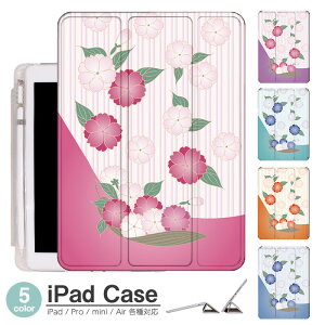 iPadP[X ACpbhP[X ipad Apple ipadProP[X ipad[ ipadX^h ipad iPadPro5 iPad9 iPadmini6 Air4 ApplePencil[t ipadmini ipadPro12.9C` ipadPro11C` ipadPro10.5 ipadPro9.7 ipad578