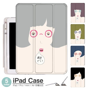 iPadP[X ACpbhP[X ipad Apple ipadProP[X ipad[ ipadX^h ipad iPadPro5 iPad9 iPadmini6 Air4 ApplePencil[t ipadmini ipadPro12.9C` ipadPro11C` ipadPro10.5 ipadPro9.7 ipad594