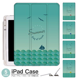 iPad ケース summer Air5 第5世代 mini6 Air4 10.9 9.7 2017 2018 第9世代 タッチペン オートスリープ対応 Pro 9.7 Pro 10.5 Air3 10.2 2019 2020 薄型 軽量 mini4 mini5 Air2 iPad Air アイパッドエアー2ケース アイパッドミニ