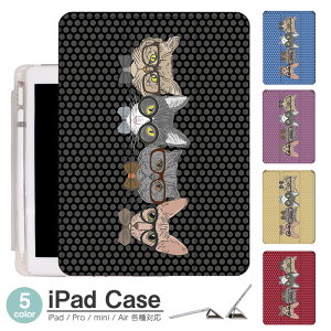 iPad ケース 猫 眼鏡 ドット 水玉 Air5 第5世代 mini6 Air4 10.9 9.7 2017 2018 第9世代 タッチペン オートスリープ対応 Pro 9.7 Pro 10.5 Air3 10.2 2019 2020 薄型 軽量 mini4 mini5 Air2 iPad Air アイパッドエアー2ケース