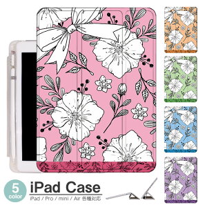 iPadケース アイパッドケース ipad Apple ipadProケース ipad収納 ipadスタンド ipad iPadPro第5世代 iPad第9世代 iPadmini6 Air4 ApplePencil収納付き ipadmini ipadPro12.9インチ ipadPro11インチ ipadPro10.5 ipadPro9.7 ipad第632