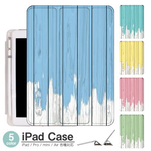 iPadケース アイパッドケース ipad Apple ipadProケース ipad収納 ipadスタンド ipad iPadPro第5世代 iPad第9世代 iPadmini6 Air4 ApplePencil収納付き ipadmini ipadPro12.9インチ ipadPro11インチ ipadPro10.5 ipadPro9.7 ipad第653