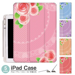 iPadケース アイパッドケース ipad Apple ipadProケース ipad収納 ipadスタンド ipad iPadPro第5世代 iPad第9世代 iPadmini6 Air4 ApplePencil収納付き ipadmini ipadPro12.9インチ ipadPro11インチ ipadPro10.5 ipadPro9.7 ipad第711