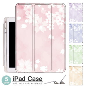 【開始4時間30%OFFクーポン配布中】iPadケース アイパッドケース ipad Apple ipadProケース ipad収納 ipadスタンド ipad iPadPro第5世代 iPad第9世代 iPadmini6 Air4 ApplePencil収納付き ipadmini ipadPro12.9インチ ipadPr
