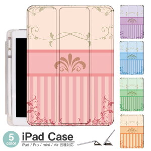 iPadケース アイパッドケース ipad Apple ipadProケース ipad収納 ipadスタンド ipad iPadPro第5世代 iPad第9世代 iPadmini6 Air4 ApplePencil収納付き ipadmini ipadPro12.9インチ ipadPro11インチ ipadPro10.5 ipadPro9.7 ipad第759