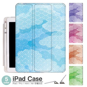 iPadP[X ACpbhP[X ipad Apple ipadProP[X ipad[ ipadX^h ipad iPadPro5 iPad9 iPadmini6 Air4 ApplePencil[t ipadmini ipadPro12.9C` ipadPro11C` ipadPro10.5 ipadPro9.7 ipad776