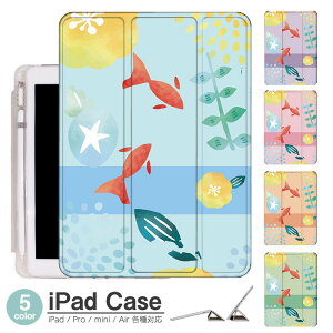 iPadケース アイパッドケース ipad Apple ipadProケース ipad収納 ipadスタンド ipad iPadPro第5世代 iPad第9世代 iPadmini6 Air4 ApplePencil収納付き ipadmini ipadPro12.9インチ ipadPro11インチ ipadPro10.5 ipadPro9.7 ipad第780