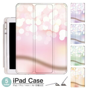 iPadケース アイパッドケース ipad Apple ipadProケース ipad収納 ipadスタンド ipad iPadPro第5世代 iPad第9世代 iPadmini6 Air4 ApplePencil収納付き ipadmini ipadPro12.9インチ ipadPro11インチ ipadPro10.5 ipadPro9.7 ipad第792