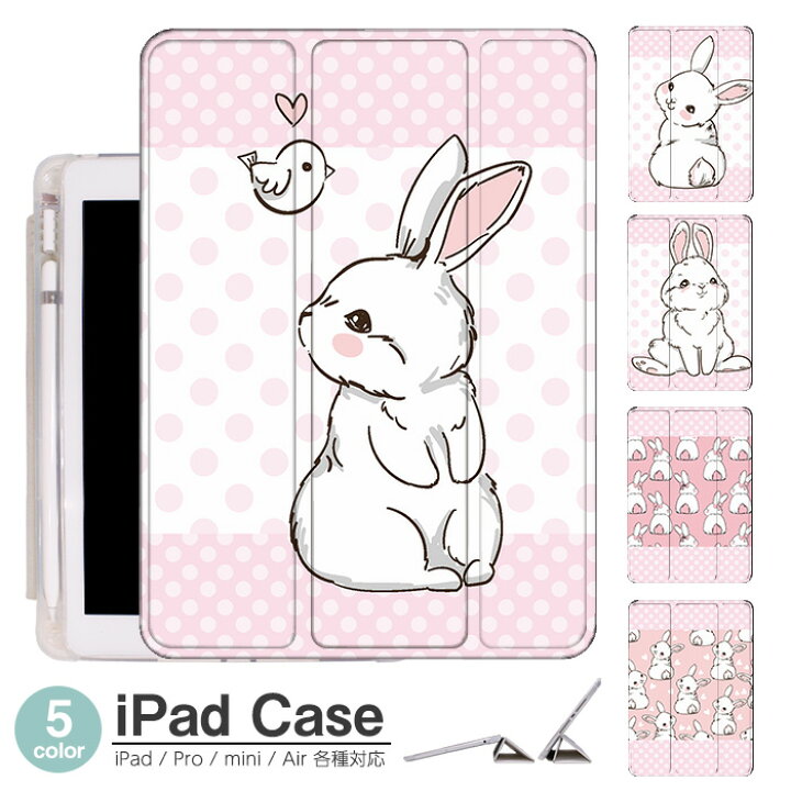 楽天市場 Ipad ケース うさぎイラストピンク Air5 第5世代 Mini6 Air4 10 9 9 7 17 18 第9世代 タッチペン オートスリープ対応 Pro 9 7 Pro 10 5 Air3 10 2 19 薄型 軽量 Mini4 Mini5 Air2 Ipad Air アイパッドエアー2ケース アイパッドミニカバー