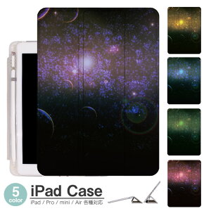 iPadP[X ACpbhP[X ipad Apple ipadProP[X ipad[ ipadX^h ipad iPadPro5 iPad9 iPadmini6 Air4 ApplePencil[t ipadmini ipadPro12.9C` ipadPro11C` ipadPro10.5 ipadPro9.7 ipad850