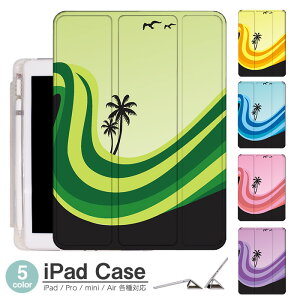 iPadケース アイパッドケース ipad Apple ipadProケース ipad収納 ipadスタンド ipad iPadPro第5世代 iPad第9世代 iPadmini6 Air4 ApplePencil収納付き ipadmini ipadPro12.9インチ ipadPro11インチ ipadPro10.5 ipadPro9.7 ipad第863