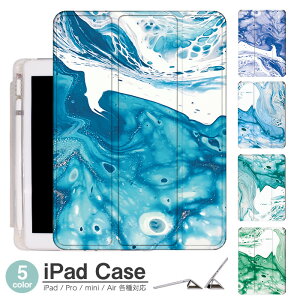 iPadケース アイパッドケース ipad Apple ipadProケース ipad収納 ipadスタンド ipad iPadPro第5世代 iPad第9世代 iPadmini6 Air4 ApplePencil収納付き ipadmini ipadPro12.9インチ ipadPro11インチ ipadPro10.5 ipadPro9.7 ipad第869