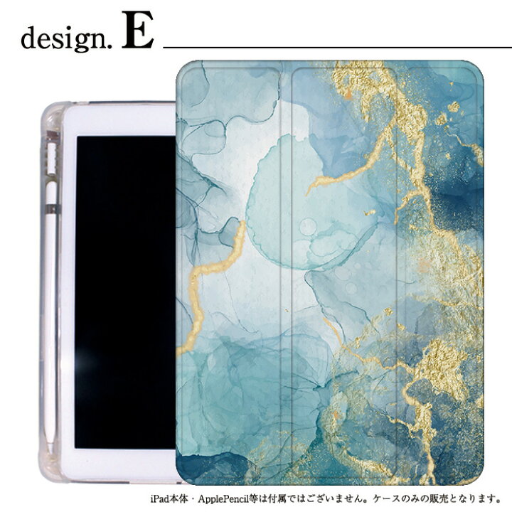 楽天市場】iPad ケース カラフルマーブル Air5 第5世代 mini6 Air4 