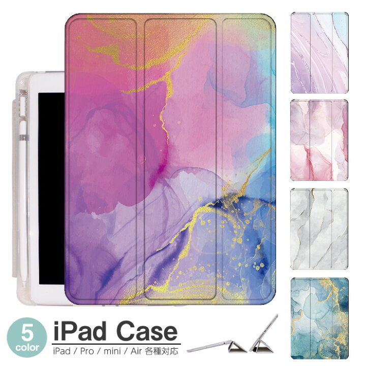 楽天市場】ペンシル収納 背面マット iPad mini6 ケース 2021 新型10.2 