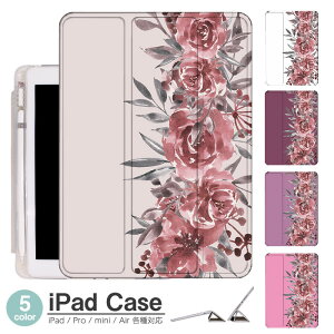 iPadケース アイパッドケース ipad Apple ipadProケース ipad収納 ipadスタンド ipad iPadPro第5世代 iPad第9世代 iPadmini6 Air4 ApplePencil収納付き ipadmini ipadPro12.9インチ ipadPro11インチ ipadPro10.5 ipadPro9.7 ipad第914