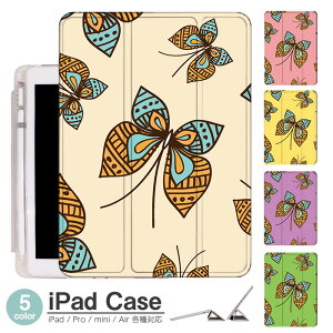 iPadケース アイパッドケース ipad Apple ipadProケース ipad収納 ipadスタンド ipad iPadPro第5世代 iPad第9世代 iPadmini6 Air4 ApplePencil収納付き ipadmini ipadPro12.9インチ ipadPro11インチ ipadPro10.5 ipadPro9.7 ipad第938