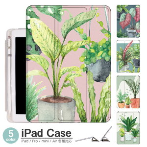 iPadケース アイパッドケース ipad Apple ipadProケース ipad収納 ipadスタンド ipad iPadPro第5世代 iPad第9世代 iPadmini6 Air4 ApplePencil収納付き ipadmini ipadPro12.9インチ ipadPro11インチ ipadPro10.5 ipadPro9.7 ipad第949