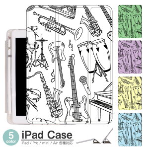 iPadケース アイパッドケース ipad Apple ipadProケース ipad収納 ipadスタンド ipad iPadPro第5世代 iPad第9世代 iPadmini6 Air4 ApplePencil収納付き ipadmini ipadPro12.9インチ ipadPro11インチ ipadPro10.5 ipadPro9.7 ipad第959