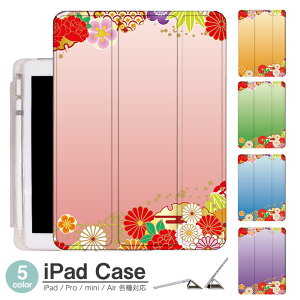 iPadケース アイパッドケース ipad Apple ipadProケース ipad収納 ipadスタンド ipad iPadPro第5世代 iPad第9世代 iPadmini6 Air4 ApplePencil収納付き ipadmini ipadPro12.9インチ ipadPro11インチ ipadPro10.5 ipadPro9.7 ipad第999