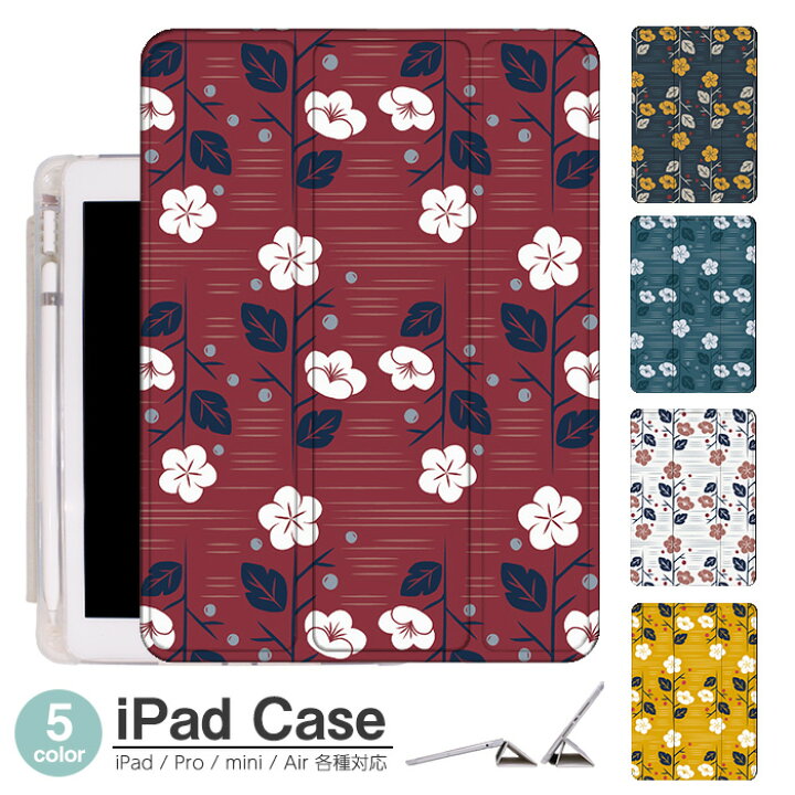 楽天市場】iPad ケース 椿 シンプル Air5 第5世代 mini6 Air4 10.9 9.7 