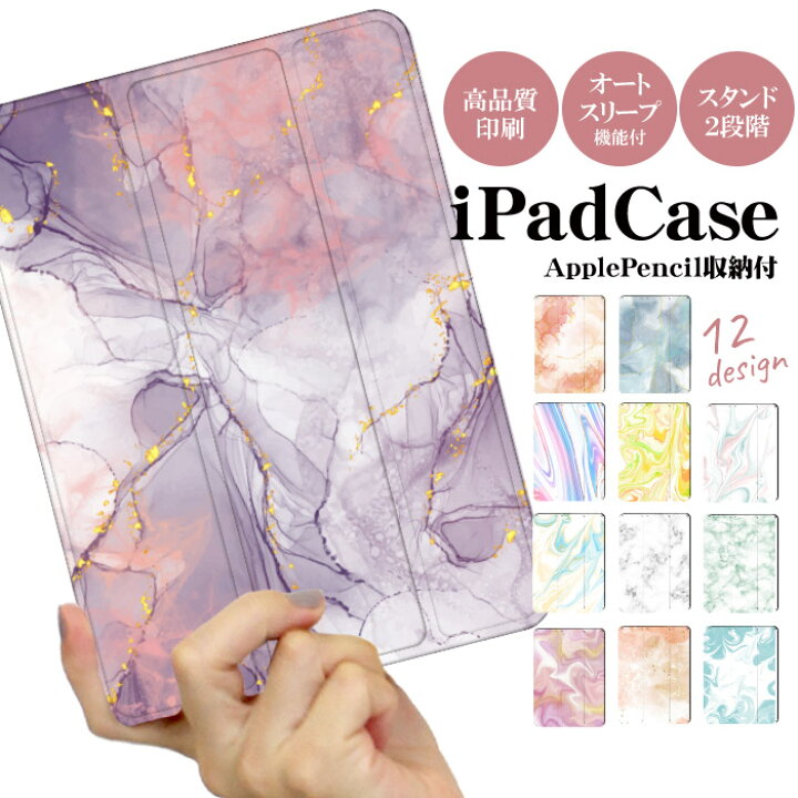 楽天市場】ipad ケース iPad 第9世代 第8世代 第7世代 ipadpro 11 