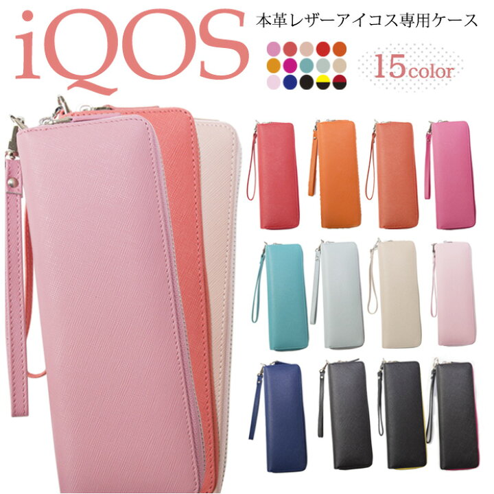 楽天市場 ケース アイコス 本体キット アイコス ホルダー アイコス Iqos 電子タバコ 電子タバコ ケース 電子タバコ アイコス 本革ケース レザー カバー シンプル おしゃれ 革 人気 便利 電子たばこ Iqosカバー Iqosケース アイコスカバー Amicoco