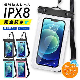 【2枚セット】スマホ 防水ケース 水中撮影 スマホ防水 iphone スマホ防水ケース android お風呂 防水携帯ケース 海 海水浴 完全防水 ケース 6.7inch アイフォン 防水 iphone16e iphone16 iphone15 15pro iphone14 13 pro max 14pro 12 iphone11 SE 第3世代 全機種対応