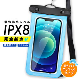 【最大半額セール開催中】【ブルー専用ページ】防水ケース スマホ 水中撮影 スマホ防水 iphone スマホ防水ケース android お風呂 防水携帯ケース 海 海水浴 完全防水 ケース 6.7inch アイフォン 防水 iphone16e iphone16 iphone15 15pro iphone14 13 pro max 14pro 12